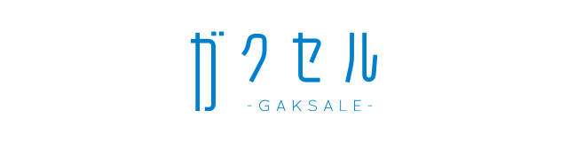運営メディア：ガクセル